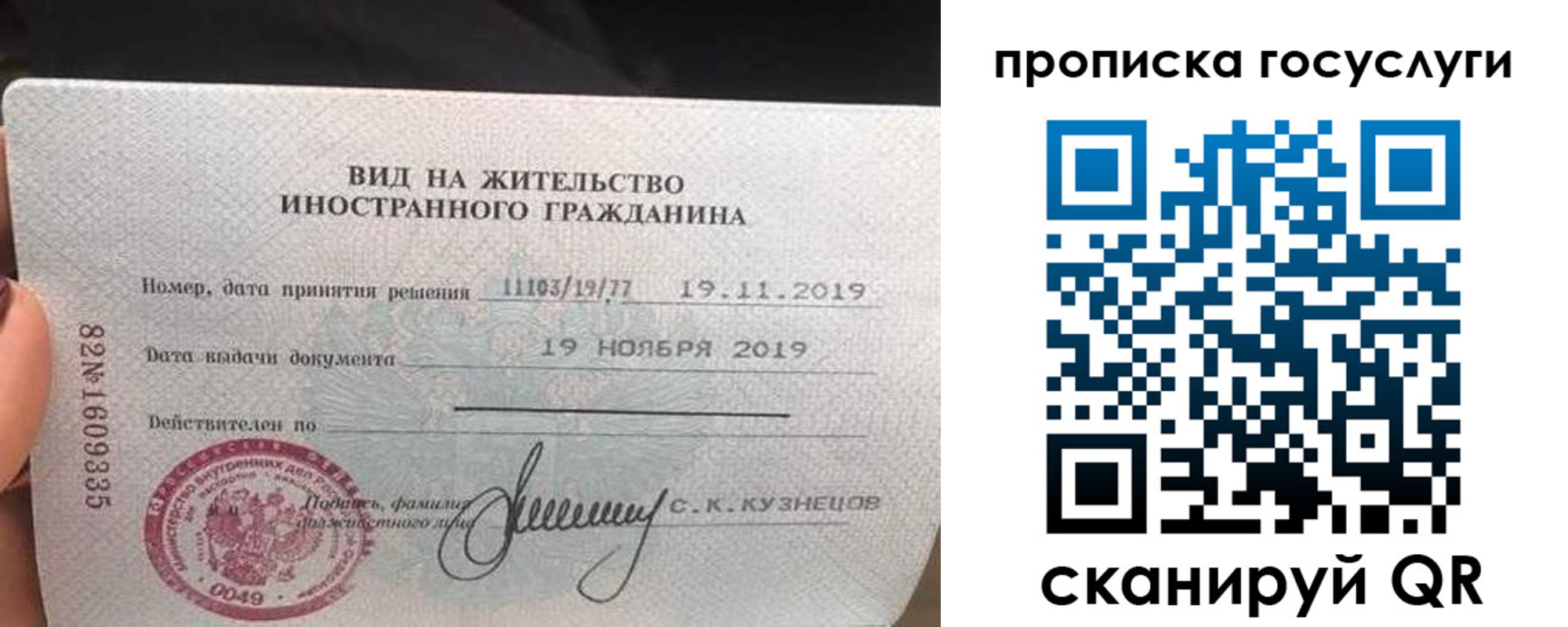 прописка гарантия в Артёмовском
