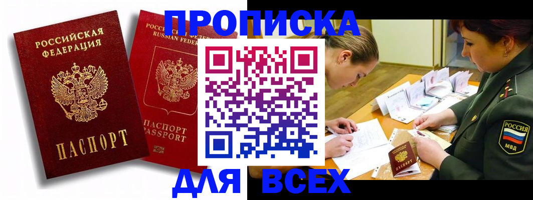 временная регистрация надежно в Артёмовском