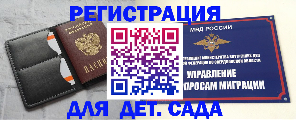 временная регистрация законно в Артёмовском