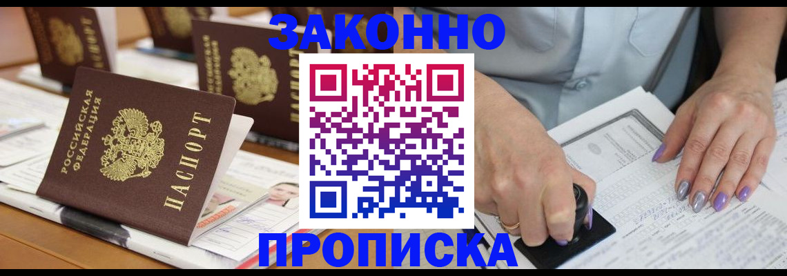 пропишу в квартире в Артёмовском