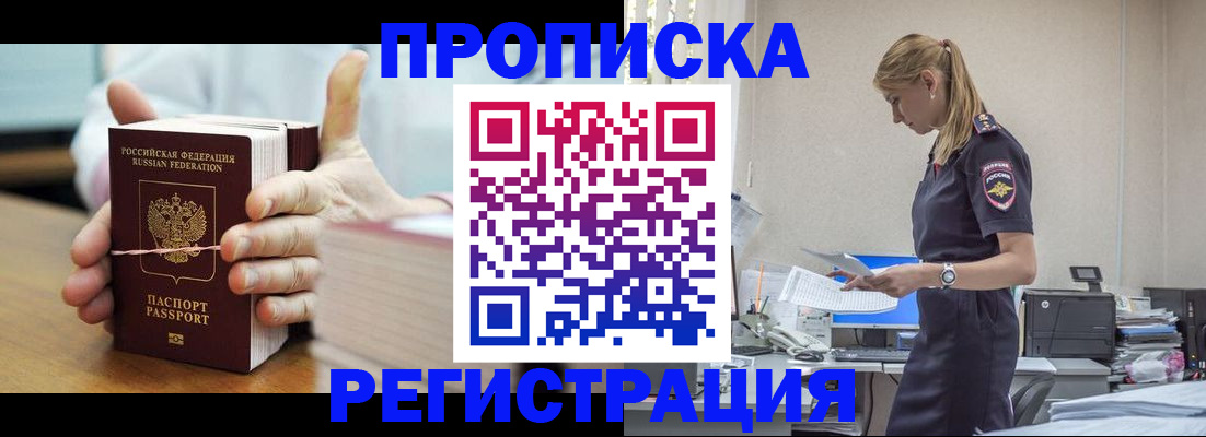 временная регистрация в квартире в Артёмовском