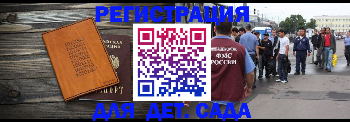 где прописаться в Артёмовском