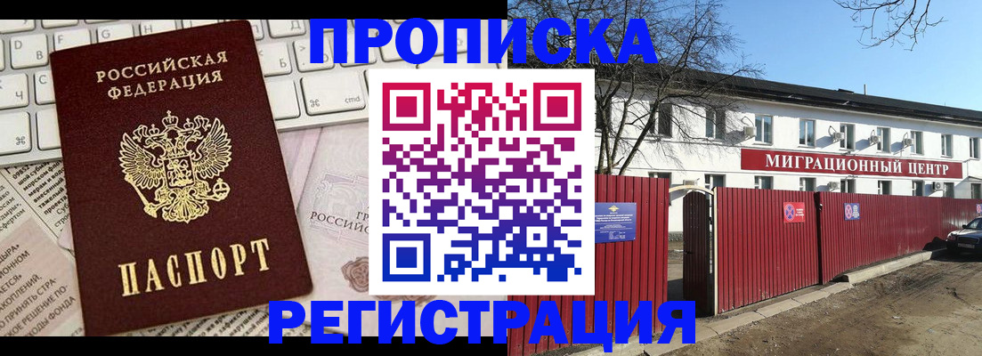 временная регистрация законно в Артёмовском