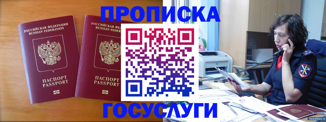 временная регистрация госуслуги в Артёмовском